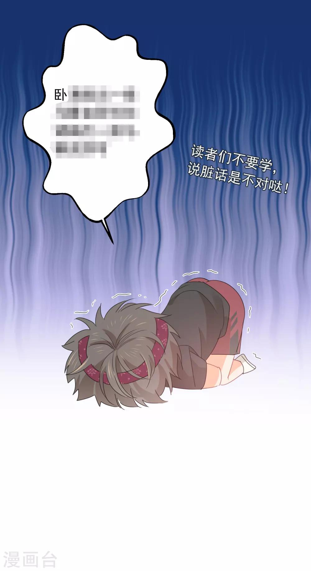 第72话 刚好你也喜欢我-第73话