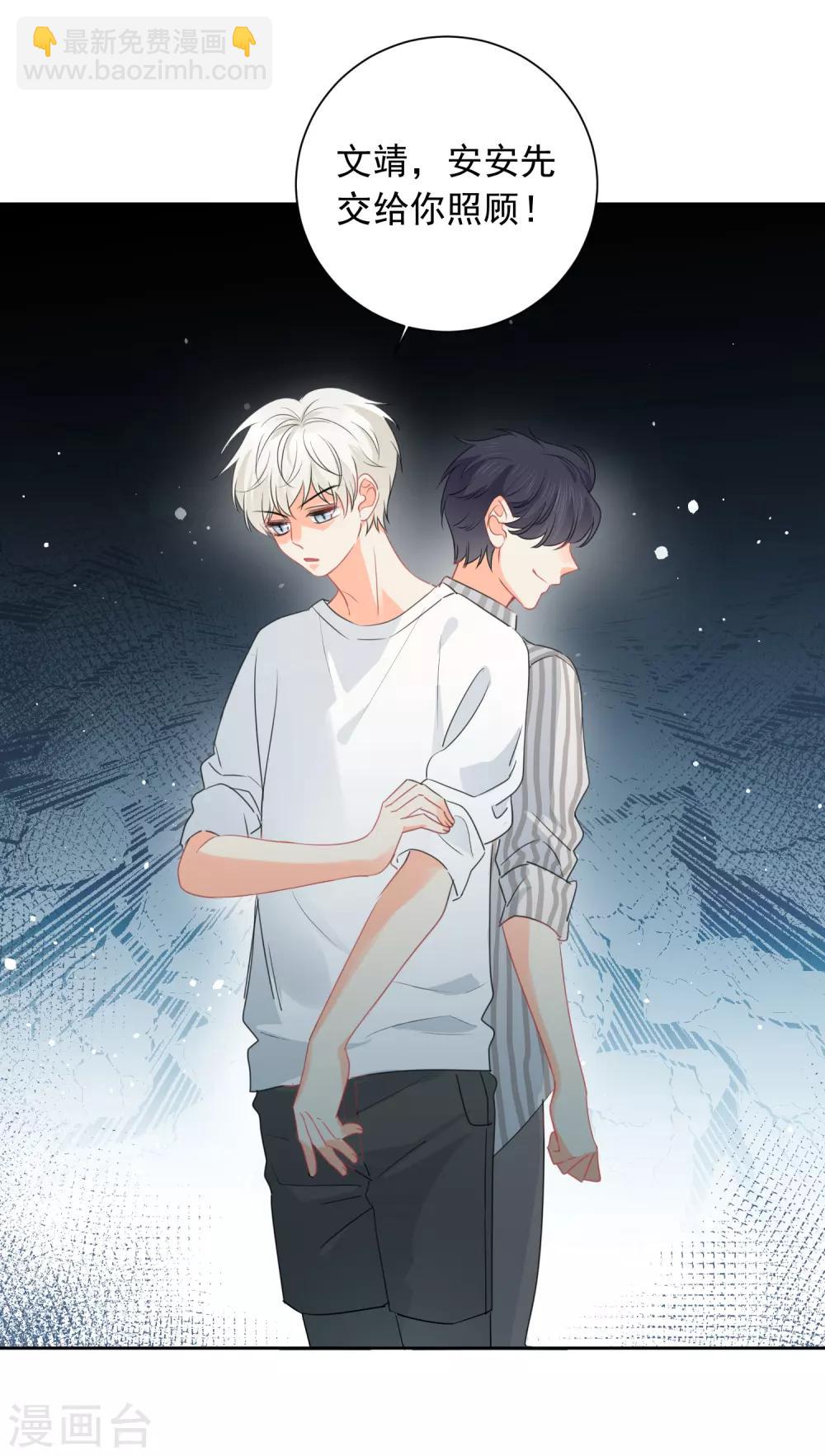 第74话 喜欢你，因为你！-第75话