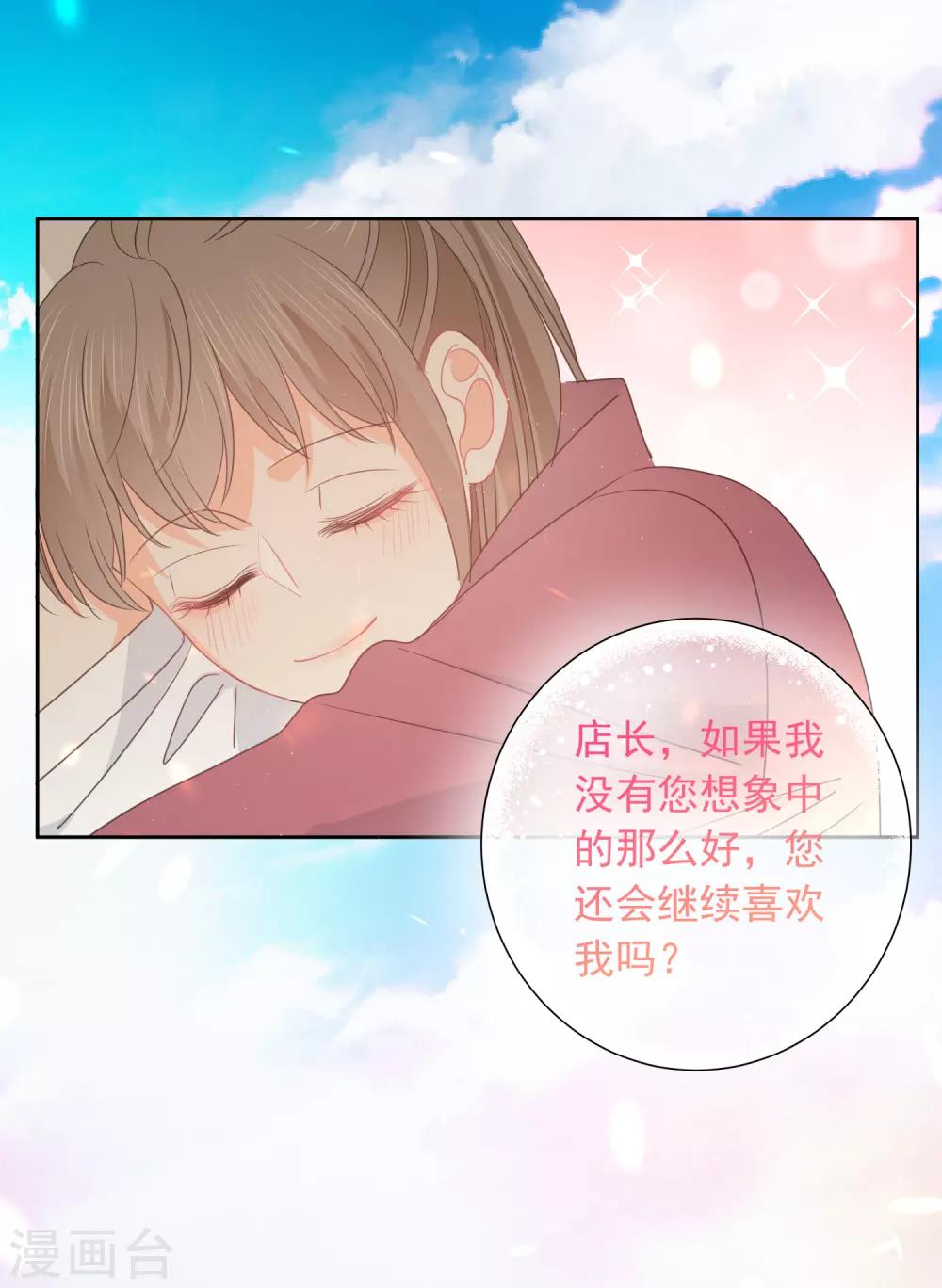第74话 喜欢你，因为你！-第75话