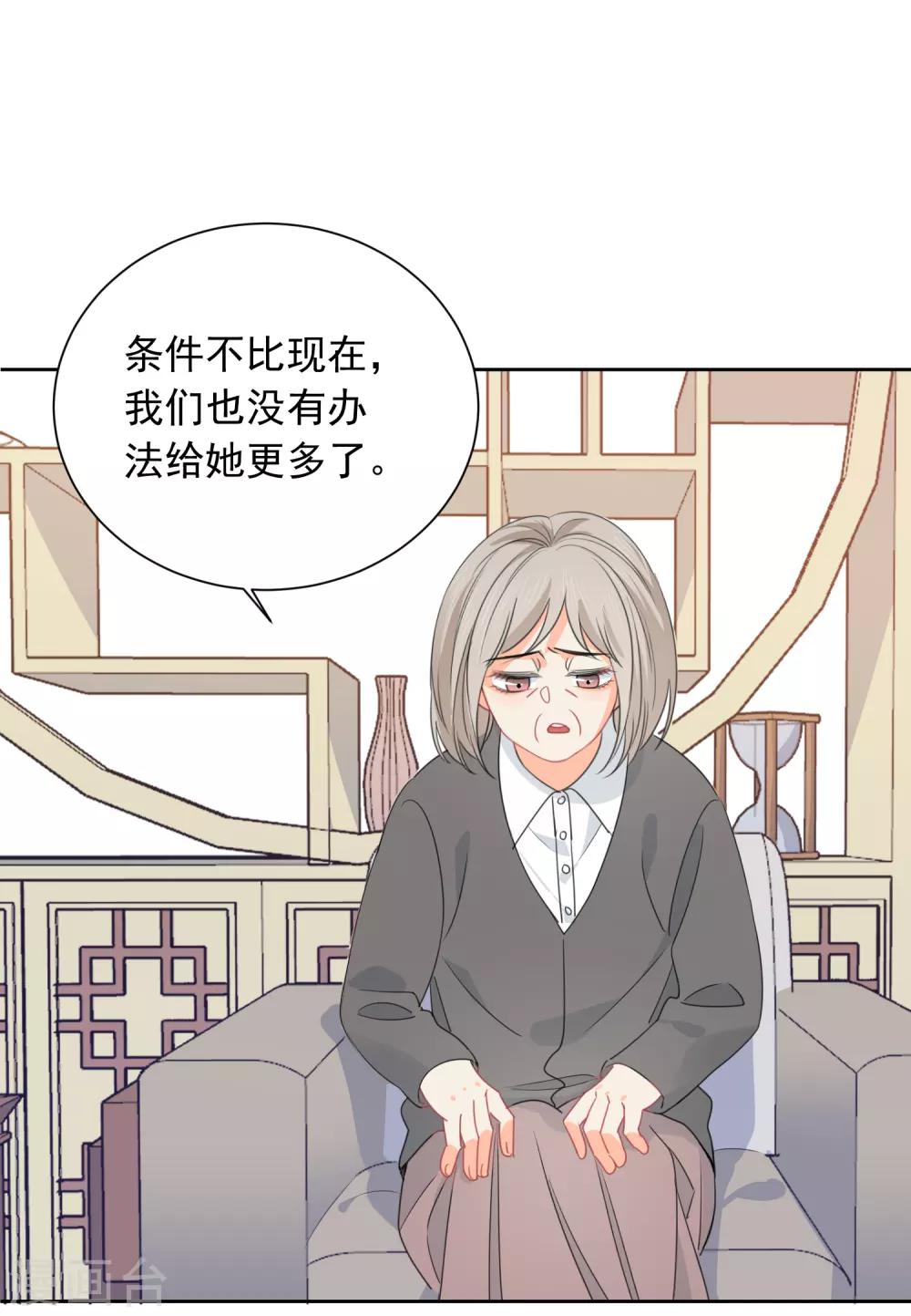 第74话 喜欢你，因为你！-第75话