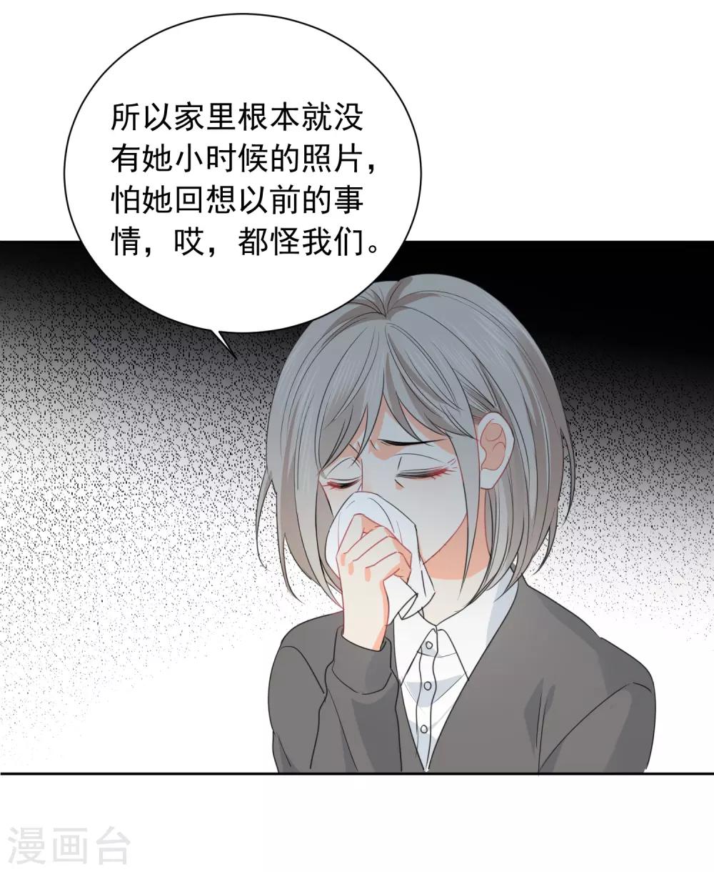 第74话 喜欢你，因为你！-第75话