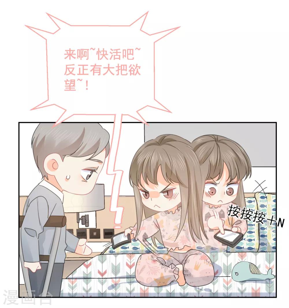 第74话 喜欢你，因为你！-第75话