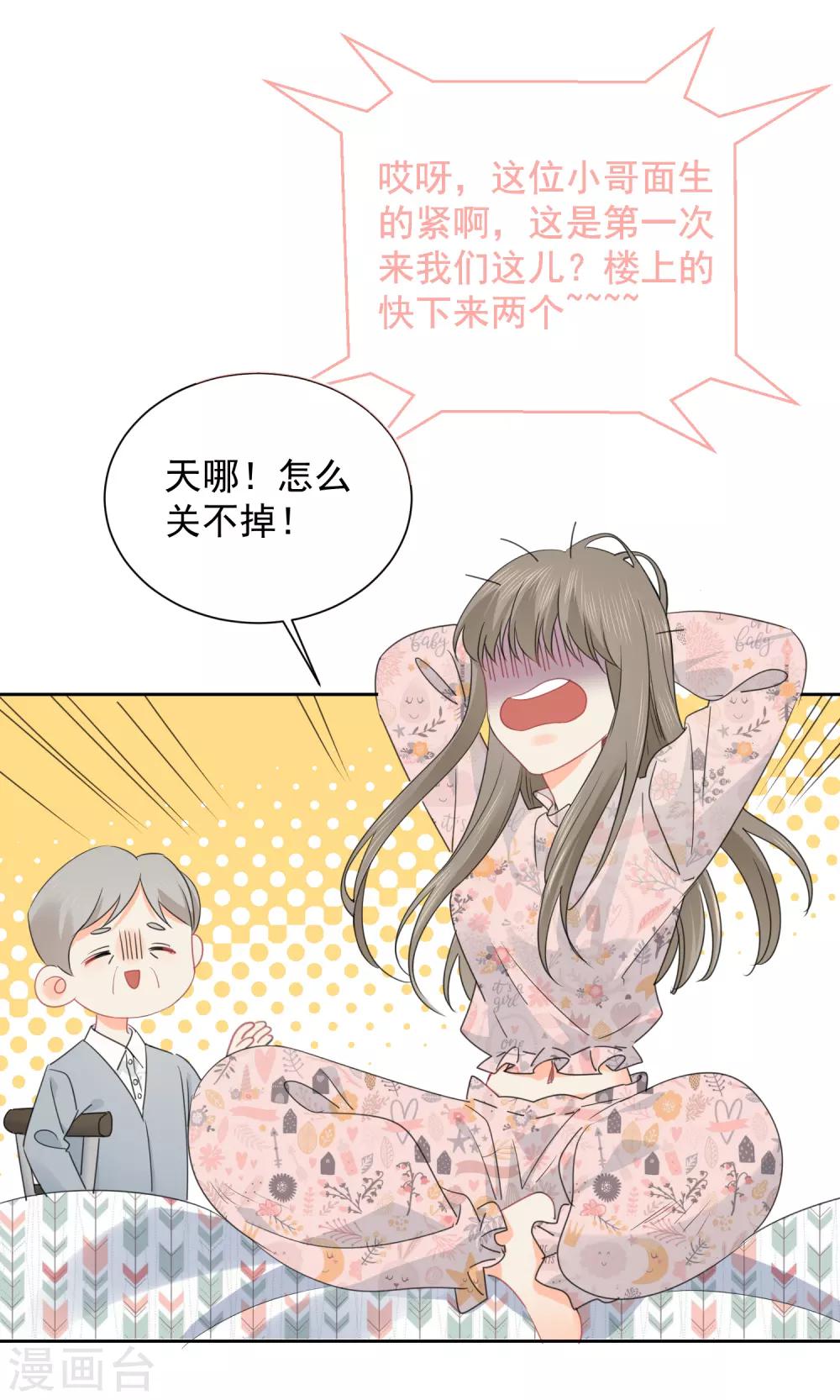 第74话 喜欢你，因为你！-第75话