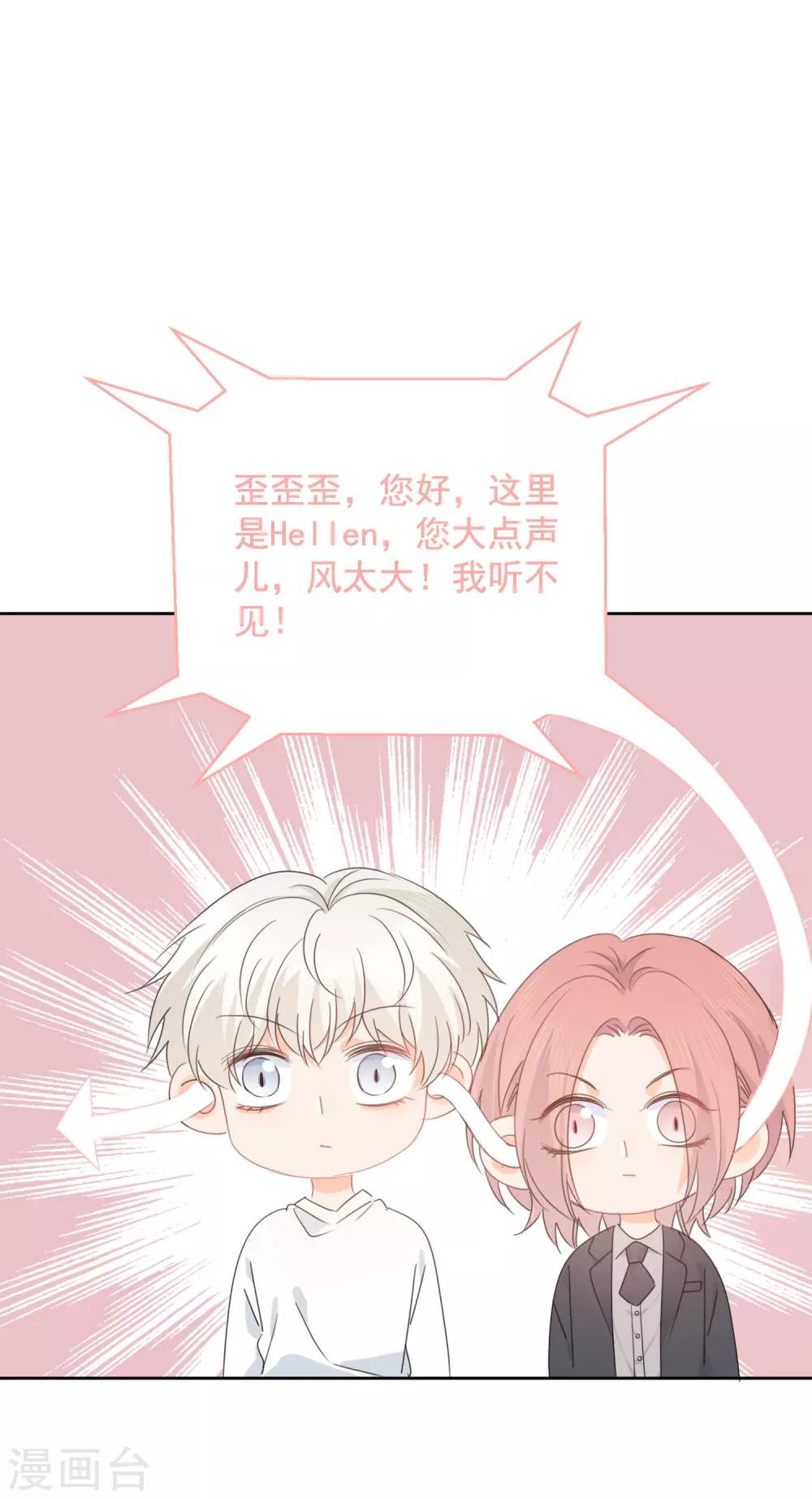 第74话 喜欢你，因为你！-第75话