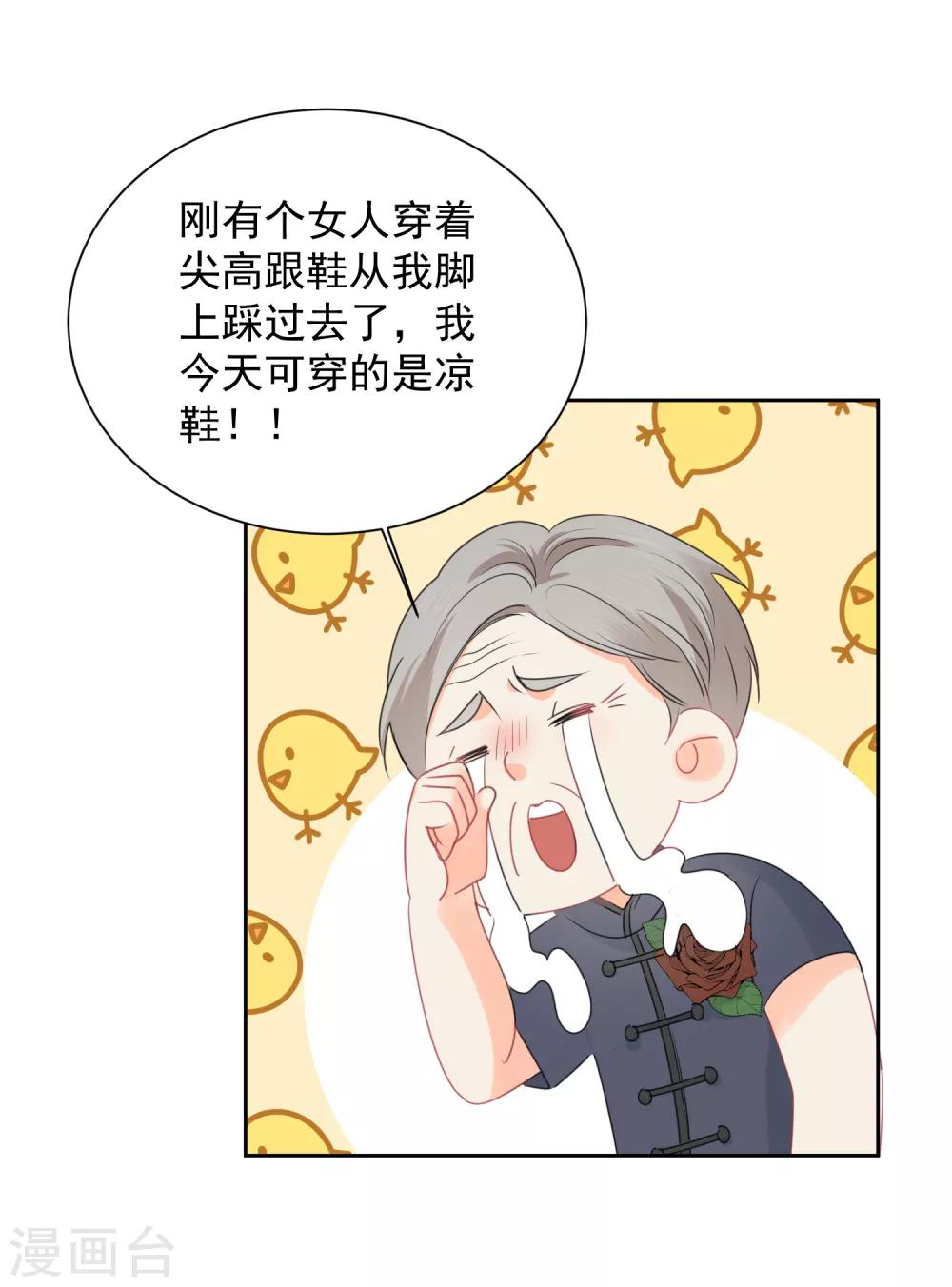 最终话 后来的我们只剩幸福-第77话