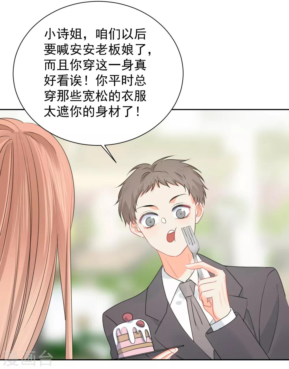最终话 后来的我们只剩幸福-第77话