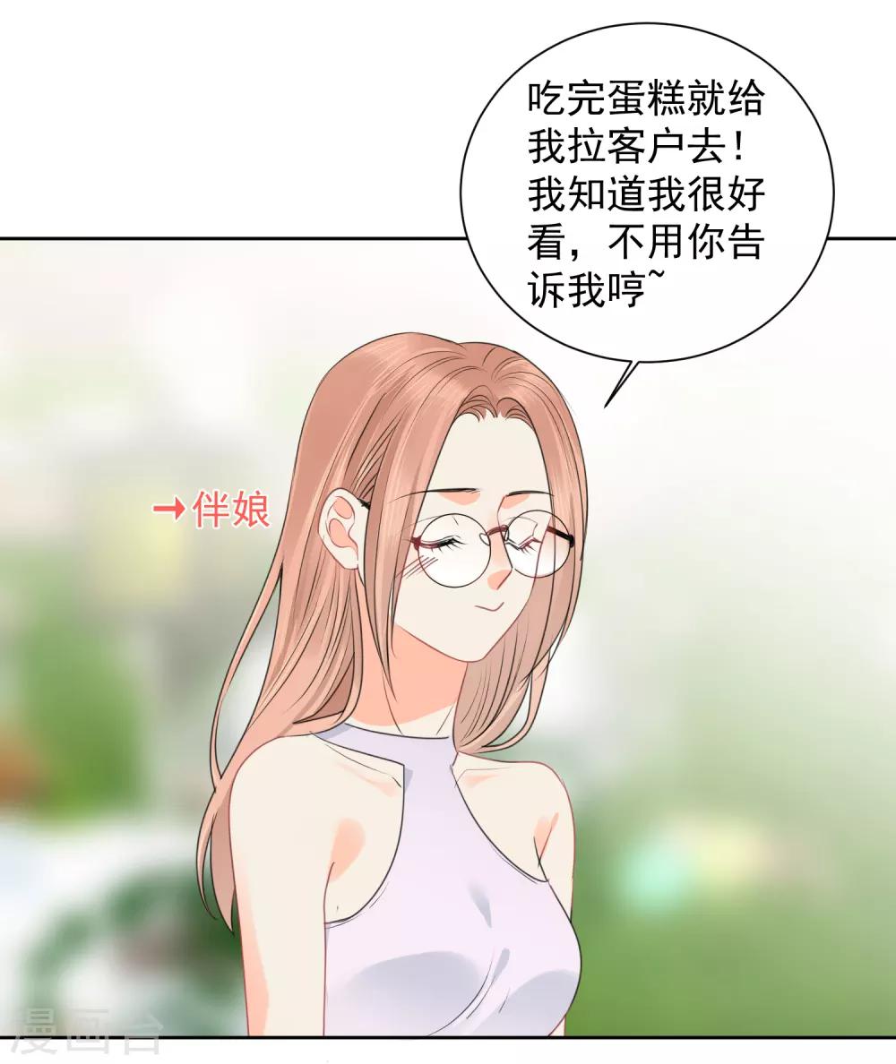 最终话 后来的我们只剩幸福-第77话