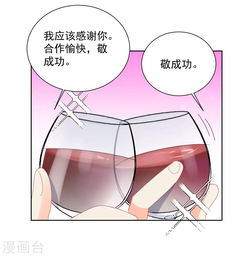 最终话 后来的我们只剩幸福-第77话