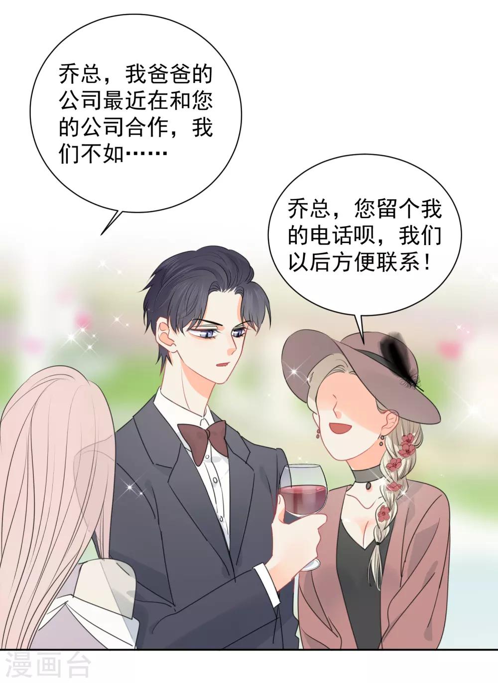最终话 后来的我们只剩幸福-第77话