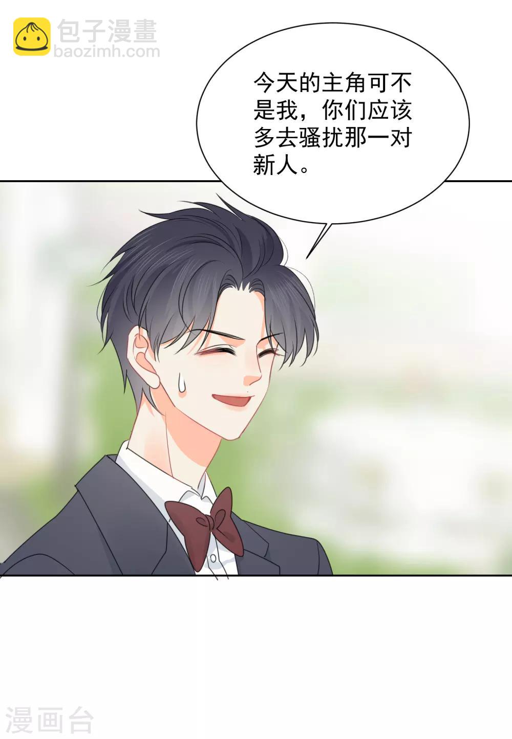 最终话 后来的我们只剩幸福-第77话