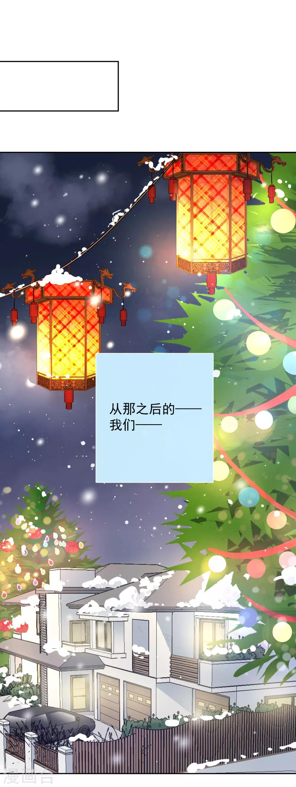 最终话 后来的我们只剩幸福-第77话