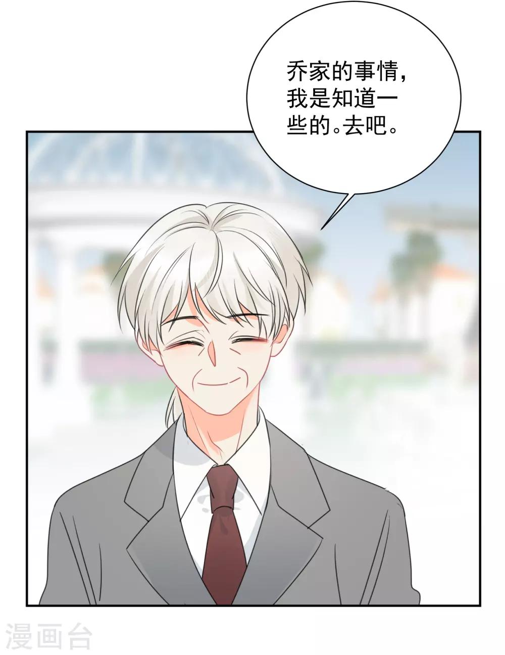 最终话 后来的我们只剩幸福-第77话