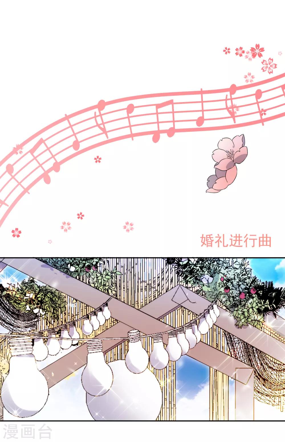 最终话 后来的我们只剩幸福-第77话