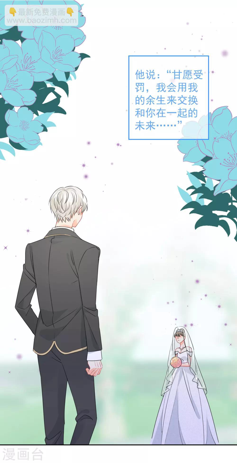 最终话 后来的我们只剩幸福-第77话