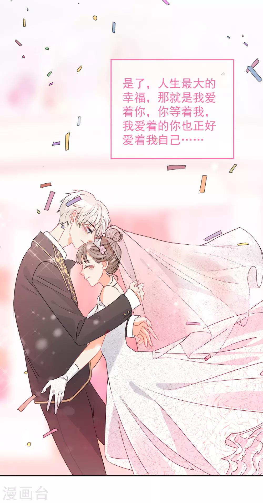 最终话 后来的我们只剩幸福-第77话