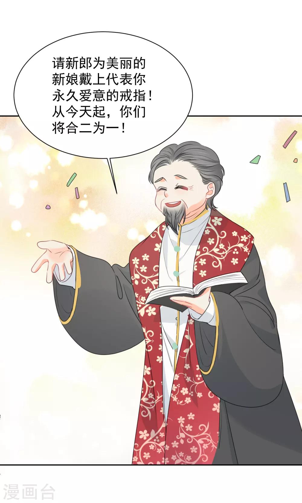 最终话 后来的我们只剩幸福-第77话