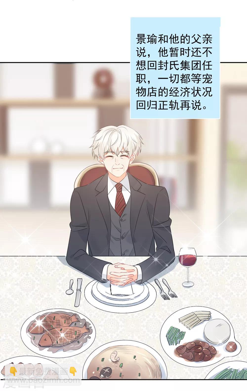 最终话 后来的我们只剩幸福-第77话