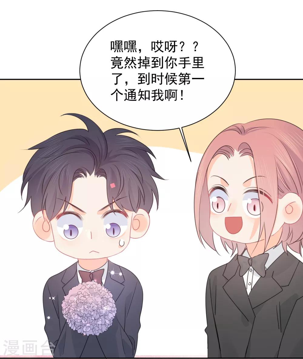 最终话 后来的我们只剩幸福-第77话