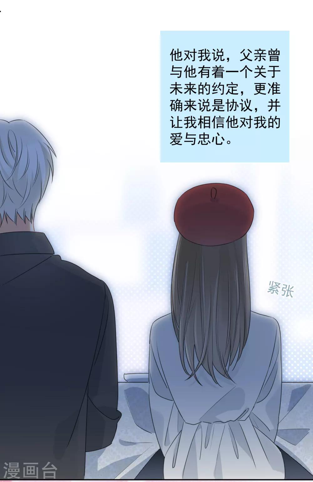 最终话 后来的我们只剩幸福-第77话