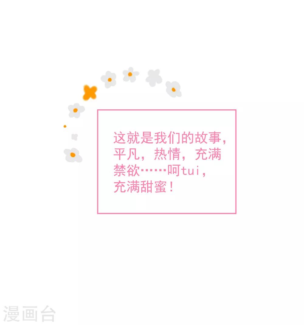 最终话 后来的我们只剩幸福-第77话