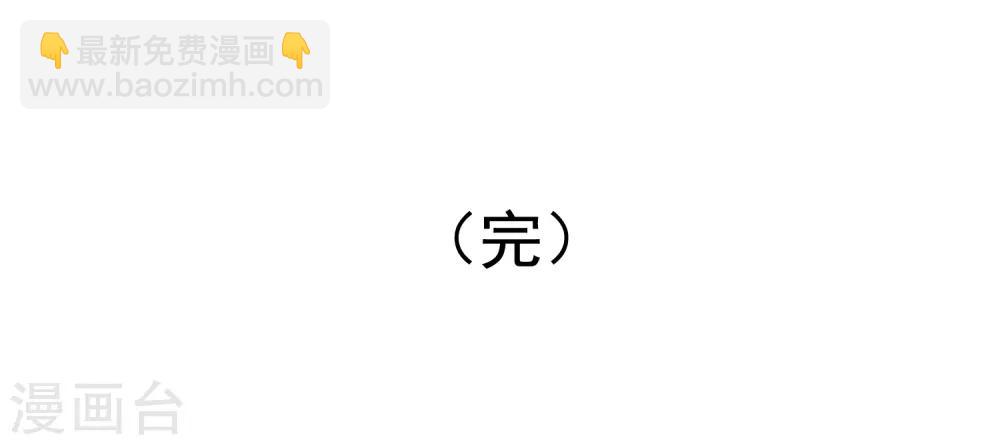 最终话 后来的我们只剩幸福-第77话