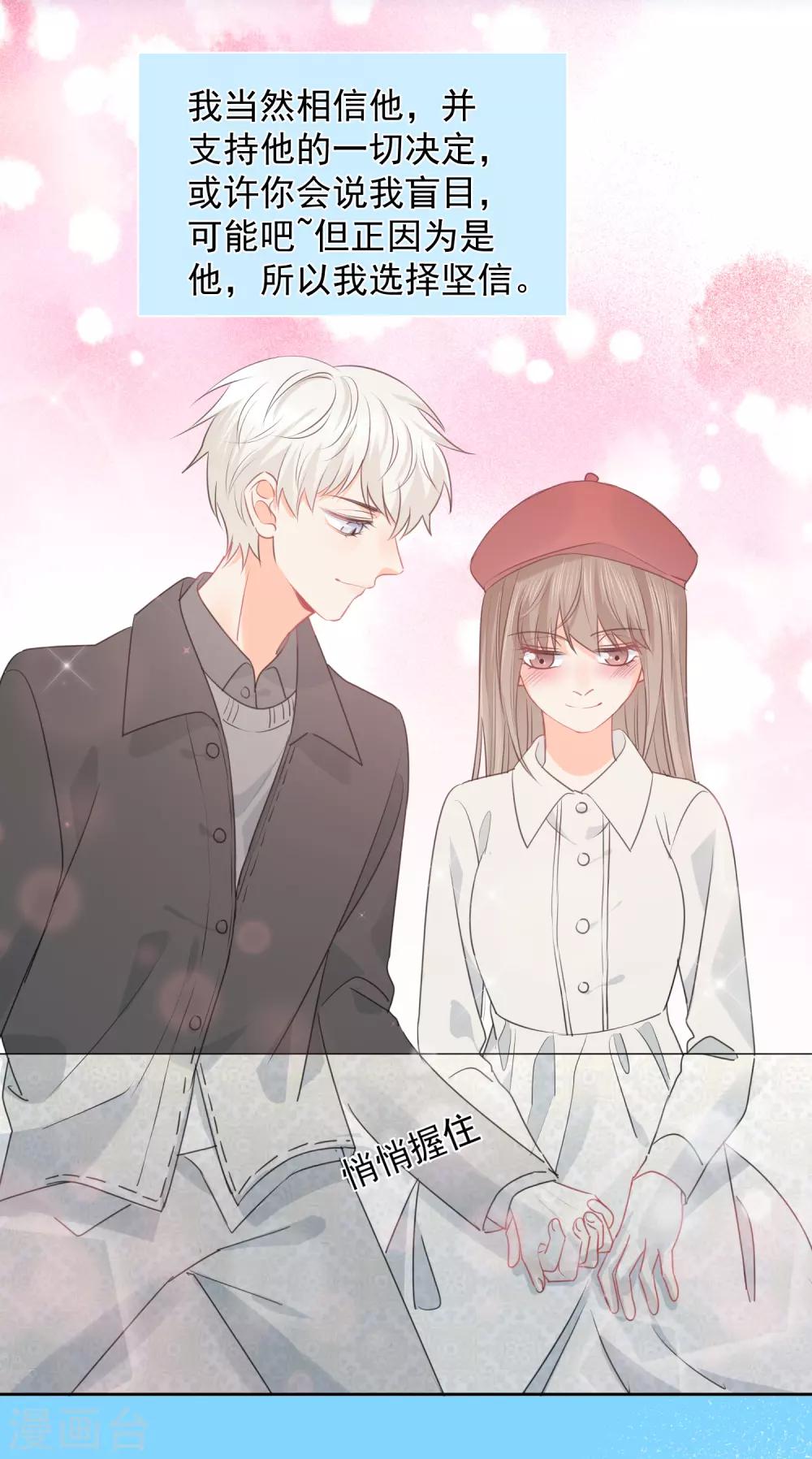最终话 后来的我们只剩幸福-第77话