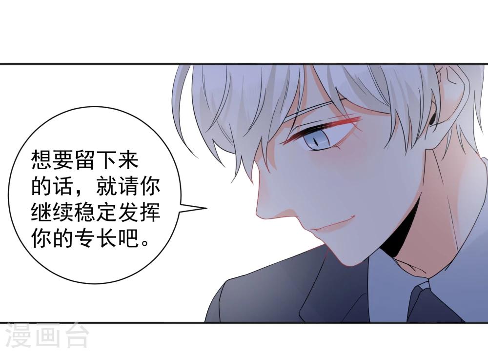 第8话 第二职业(1/2)-第9话