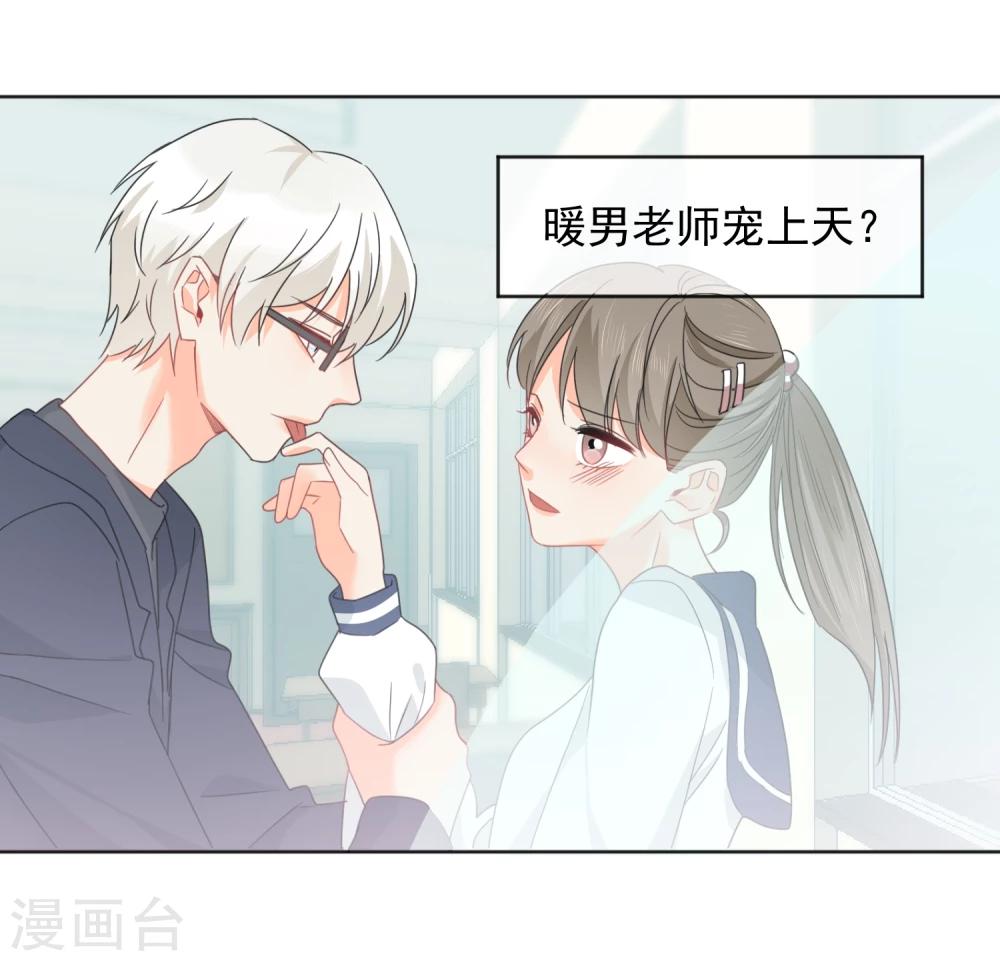 第8话 第二职业(1/2)-第9话