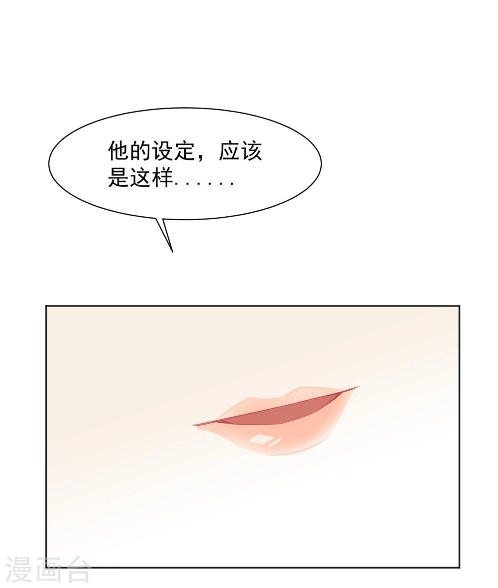 第8话 第二职业(1/2)-第9话
