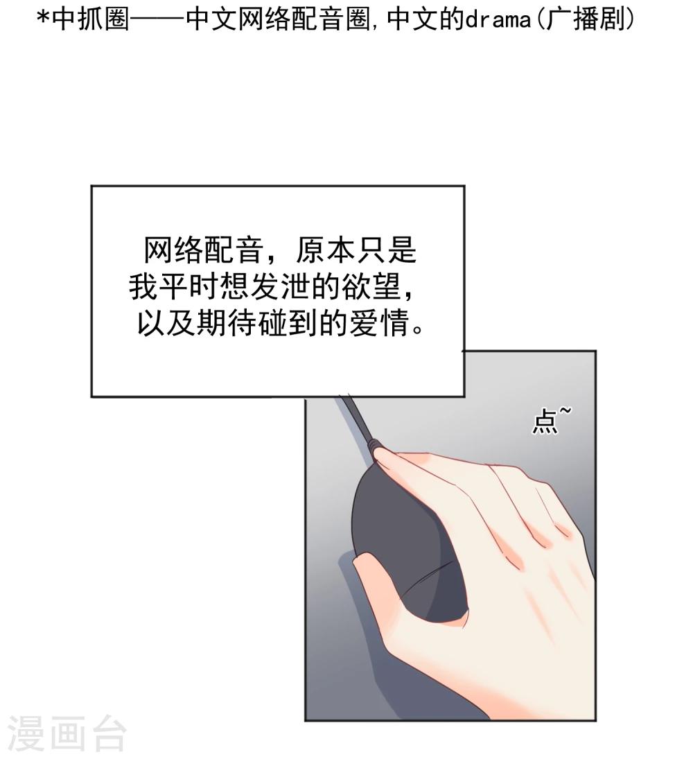 第8话 第二职业(1/2)-第9话