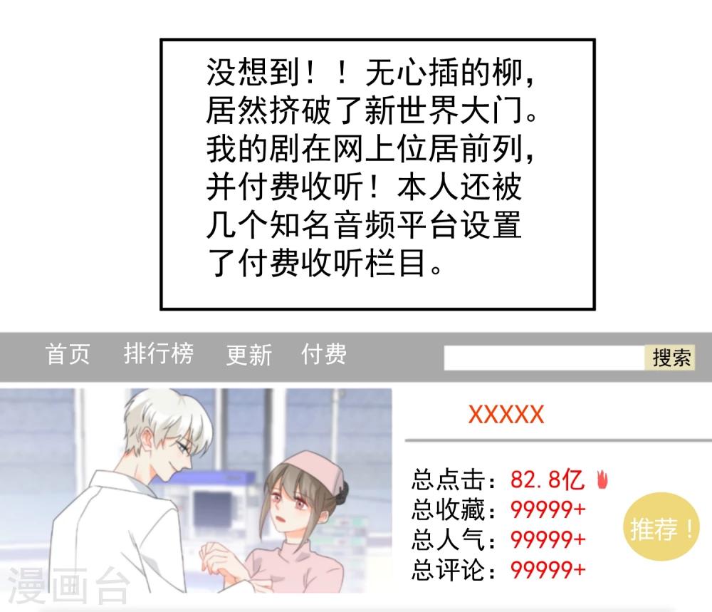 第8话 第二职业(1/2)-第9话