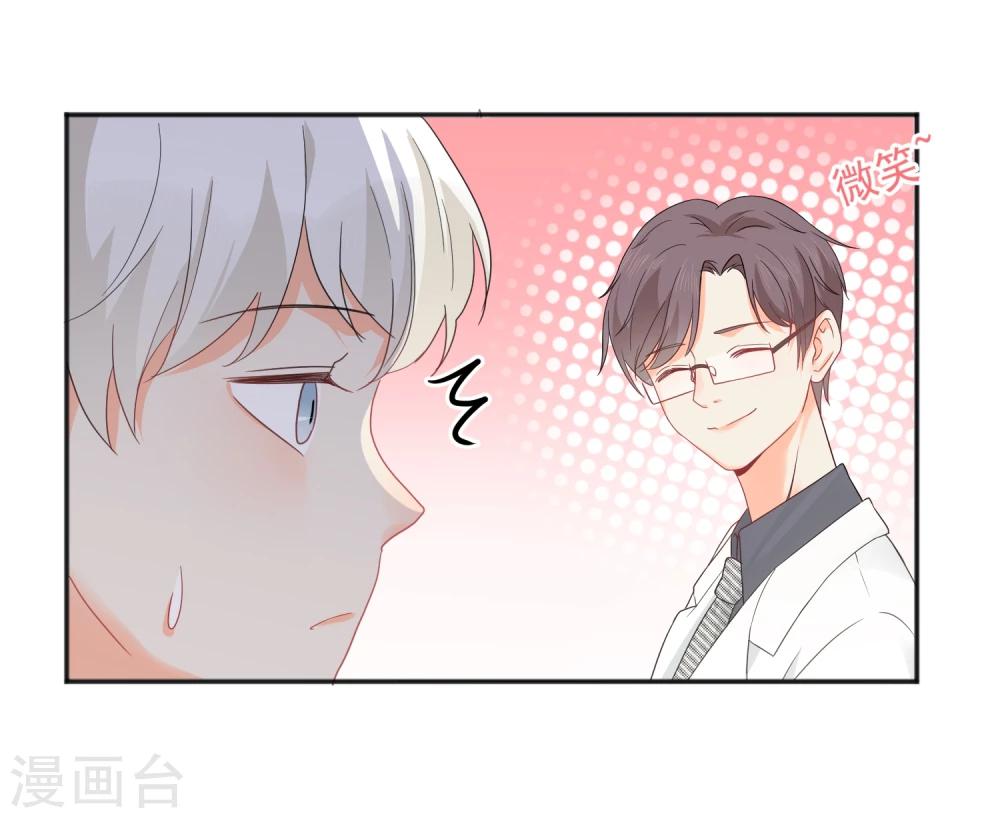 第8话 第二职业(1/2)-第9话
