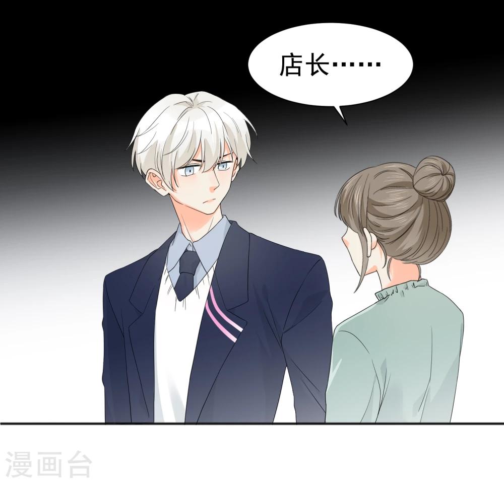 第8话 第二职业(1/2)-第9话