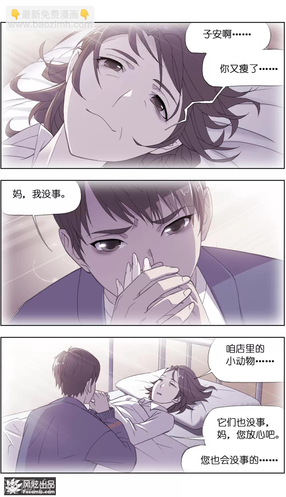 第1话1 重新开张-第1话