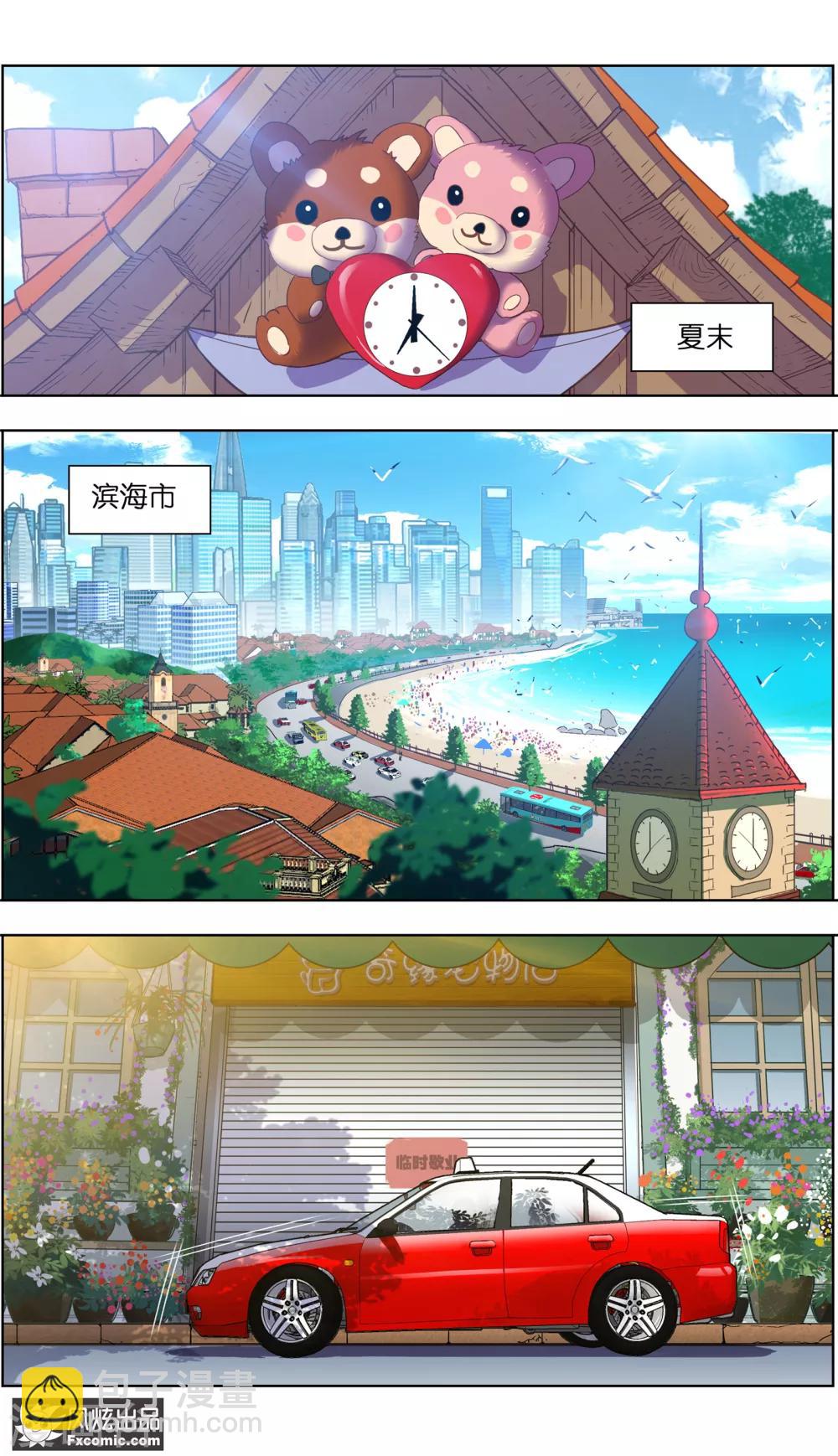 第1话1 重新开张-第1话