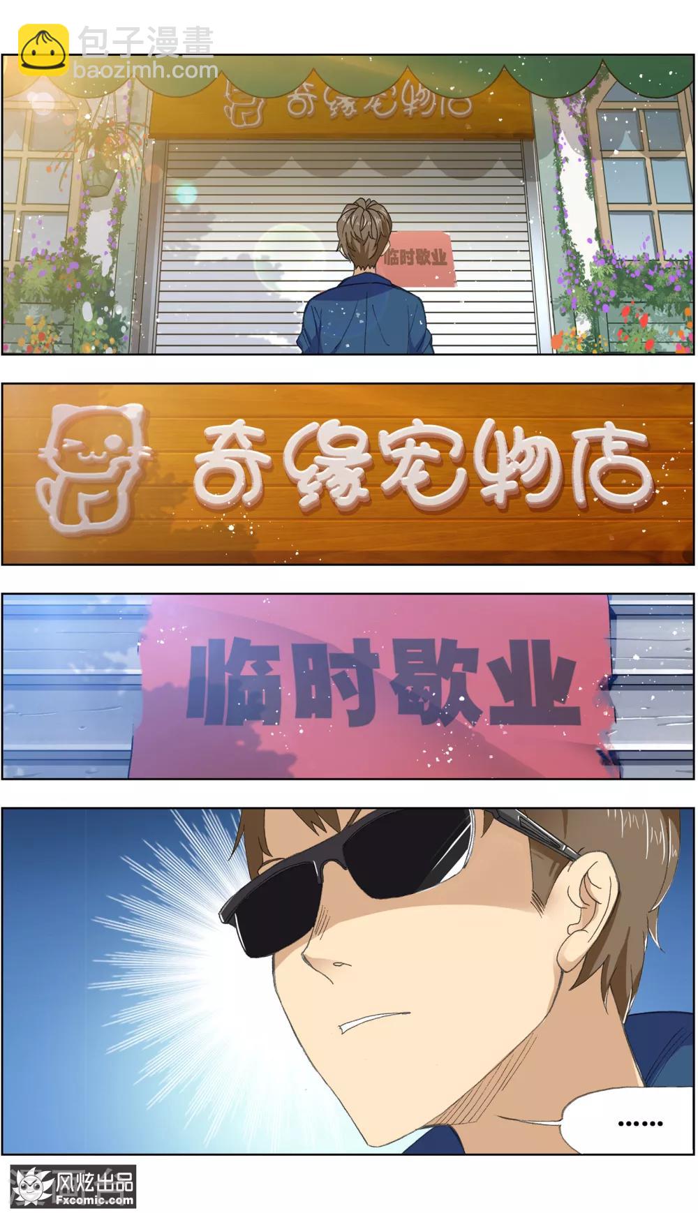 第1话1 重新开张-第1话