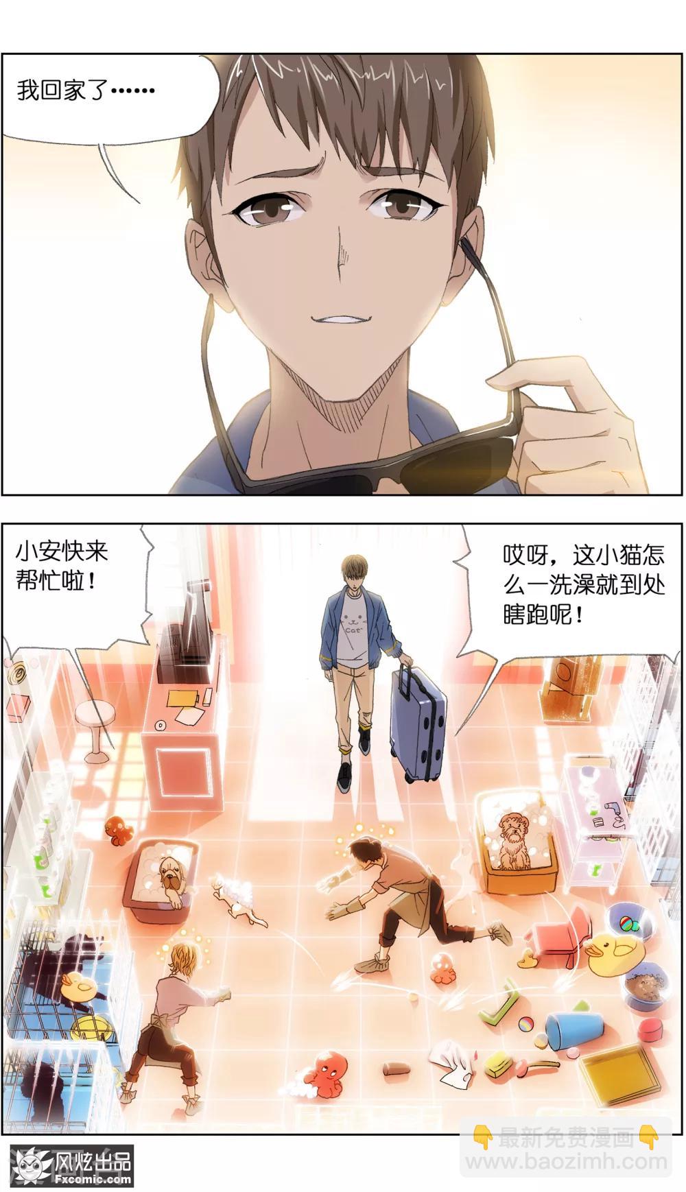 第1话1 重新开张-第1话