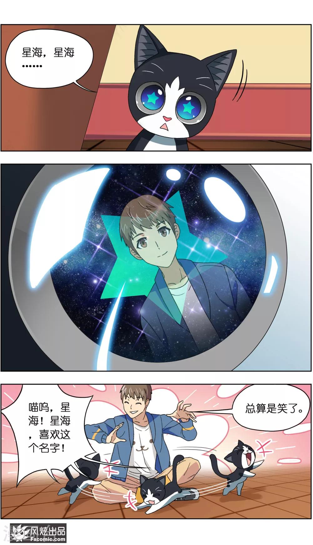 第5话1 大一点儿的名字-第11话