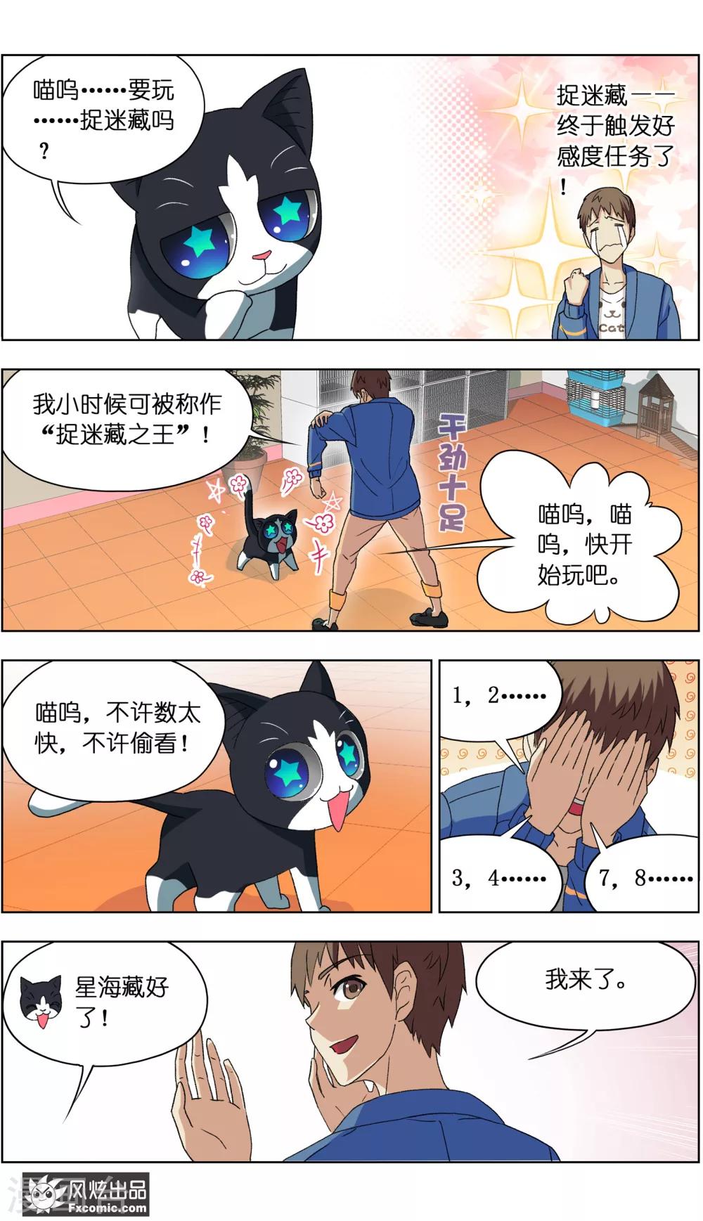 第5话1 大一点儿的名字-第11话