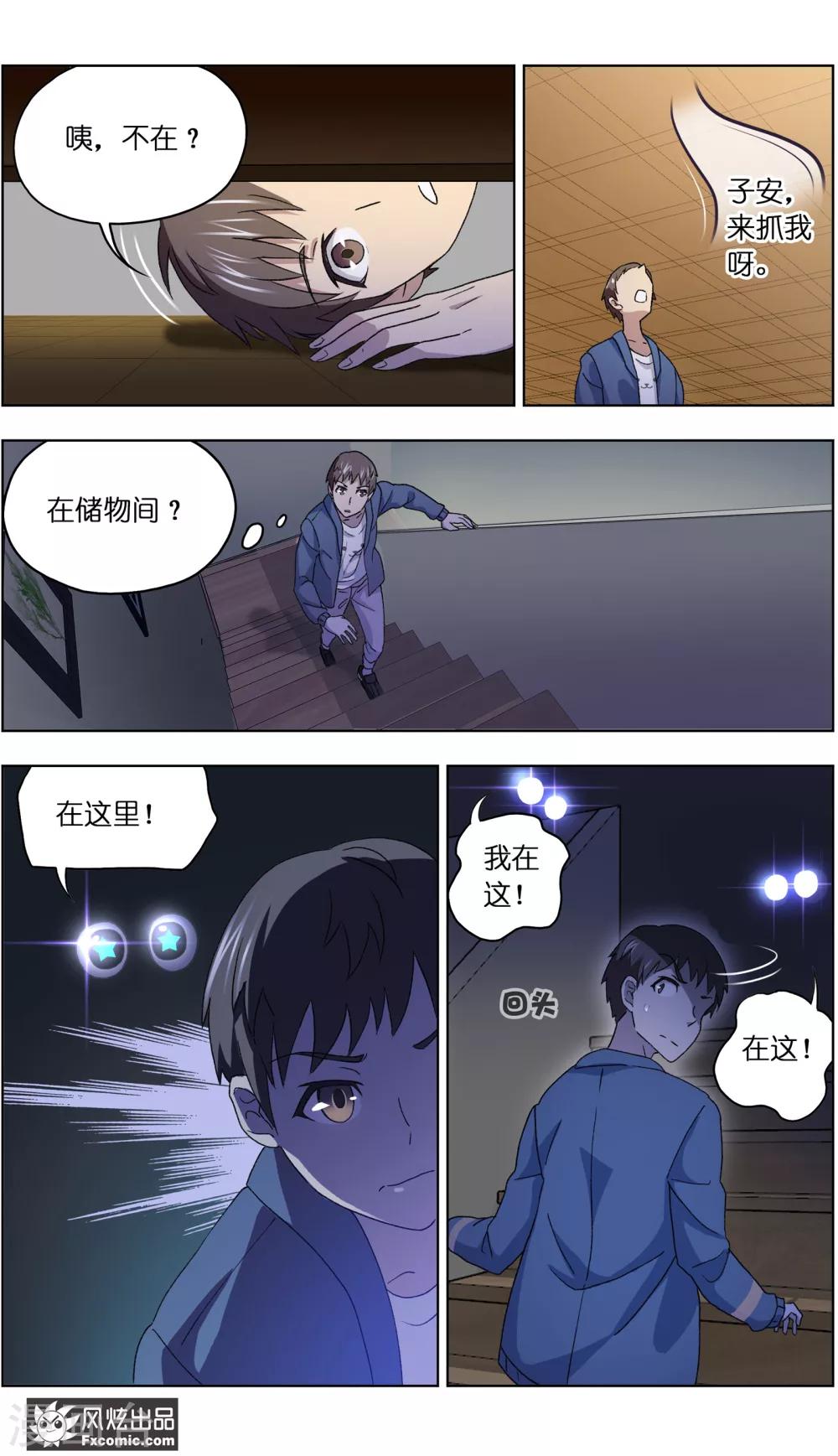 第5话1 大一点儿的名字-第11话