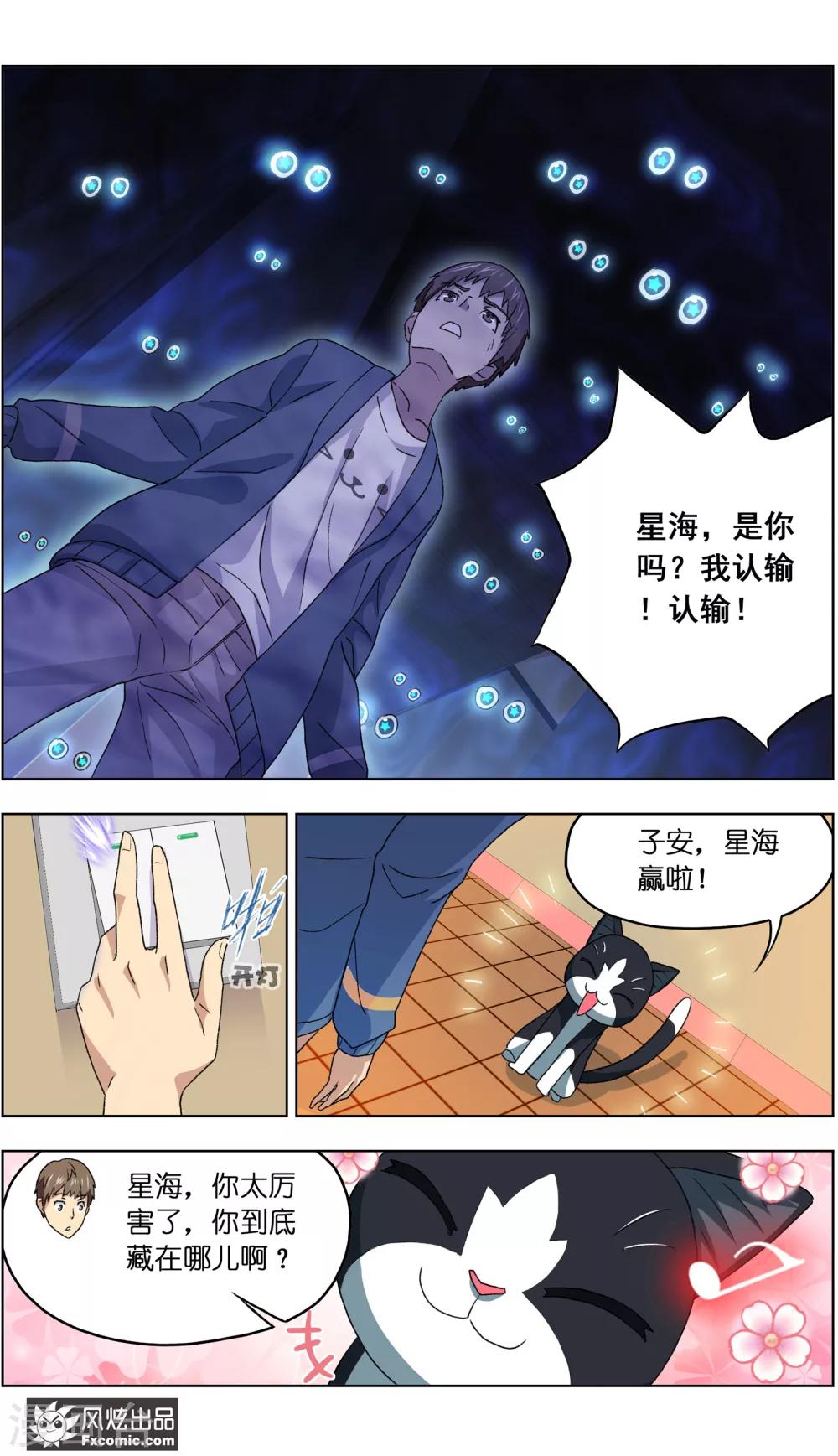 第5话1 大一点儿的名字-第11话