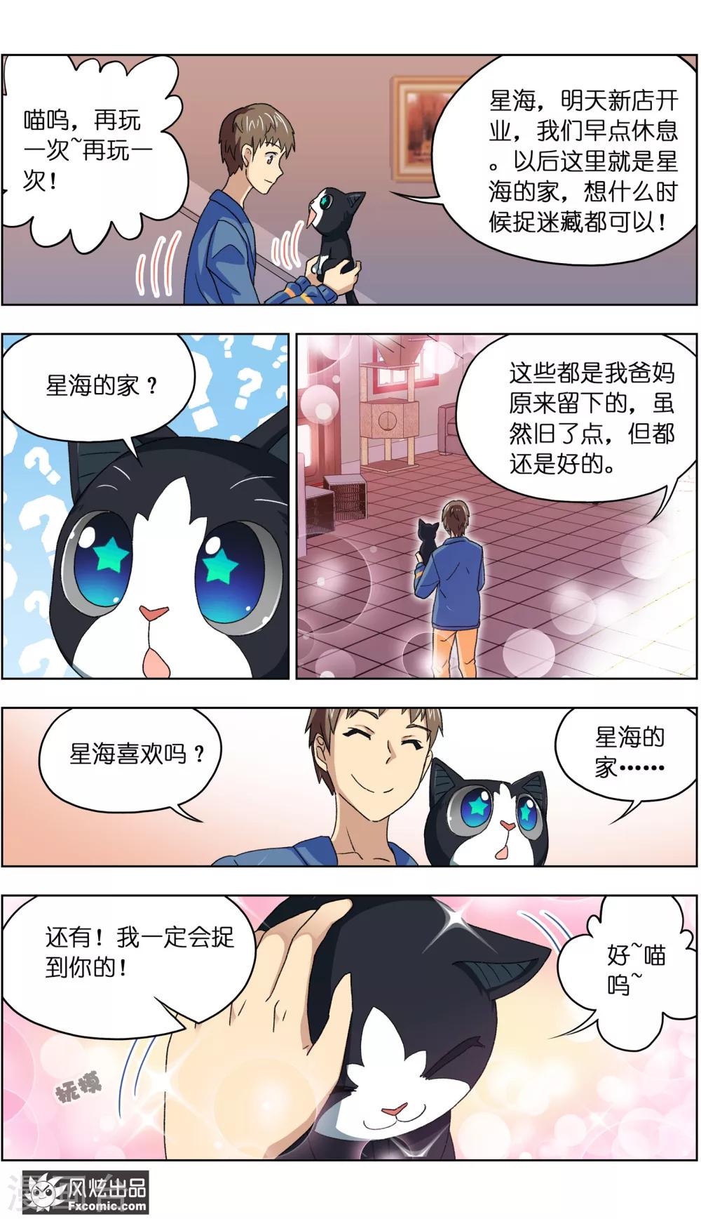 第5话1 大一点儿的名字-第11话