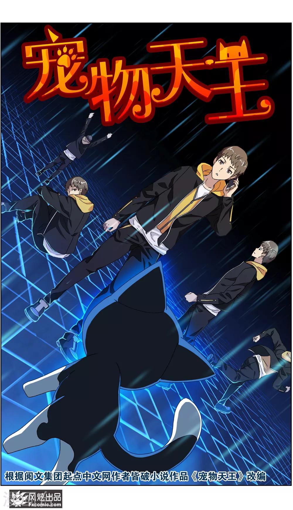 第5话1 大一点儿的名字-第11话