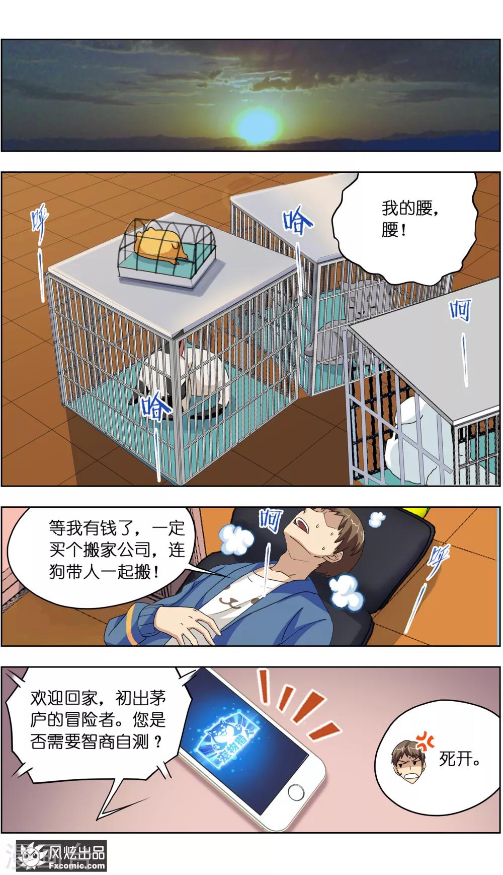第5话1 大一点儿的名字-第11话