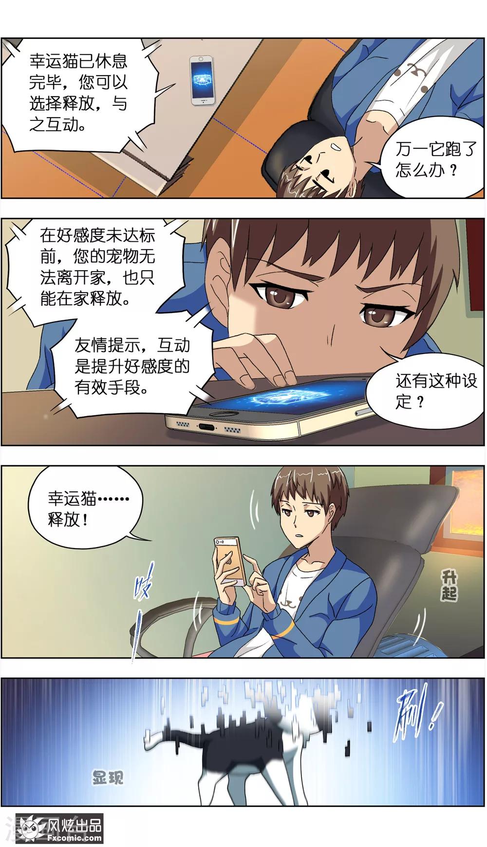 第5话1 大一点儿的名字-第11话