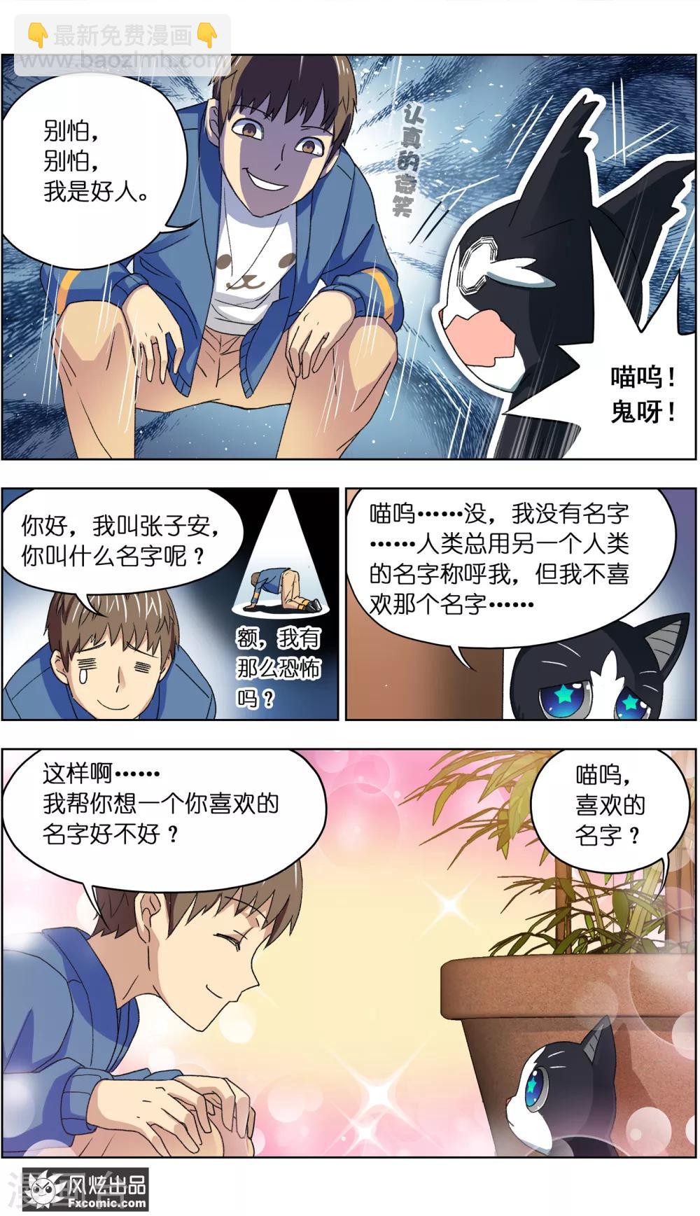 第5话1 大一点儿的名字-第11话