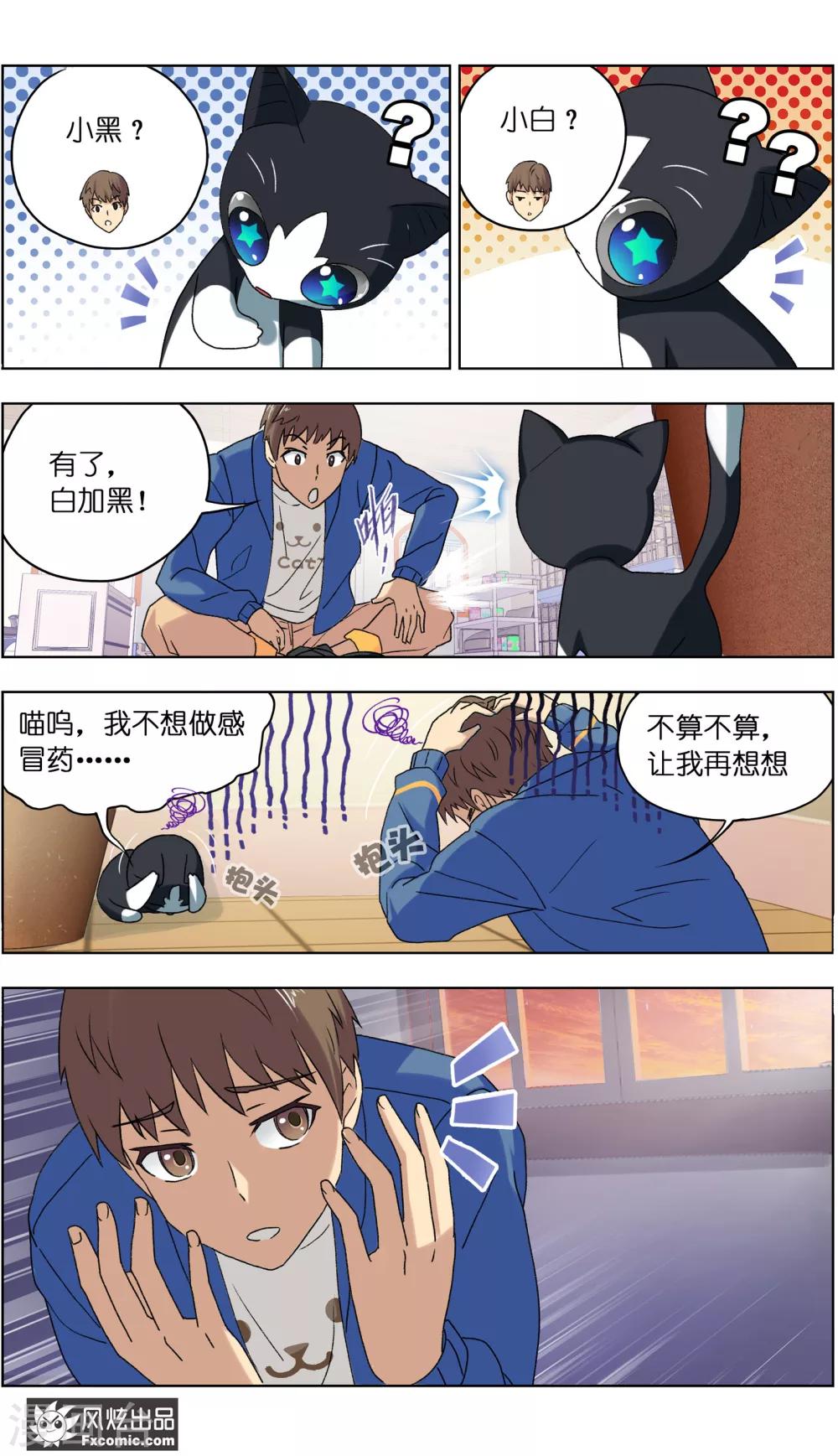 第5话1 大一点儿的名字-第11话