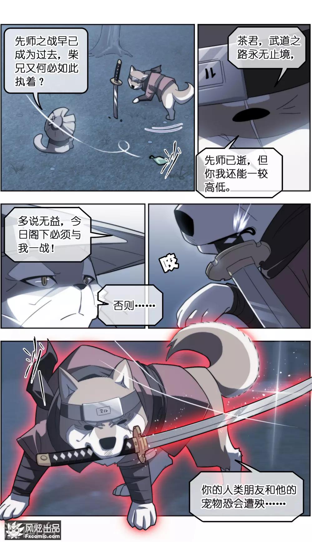 第32话2 世纪之战-第101话