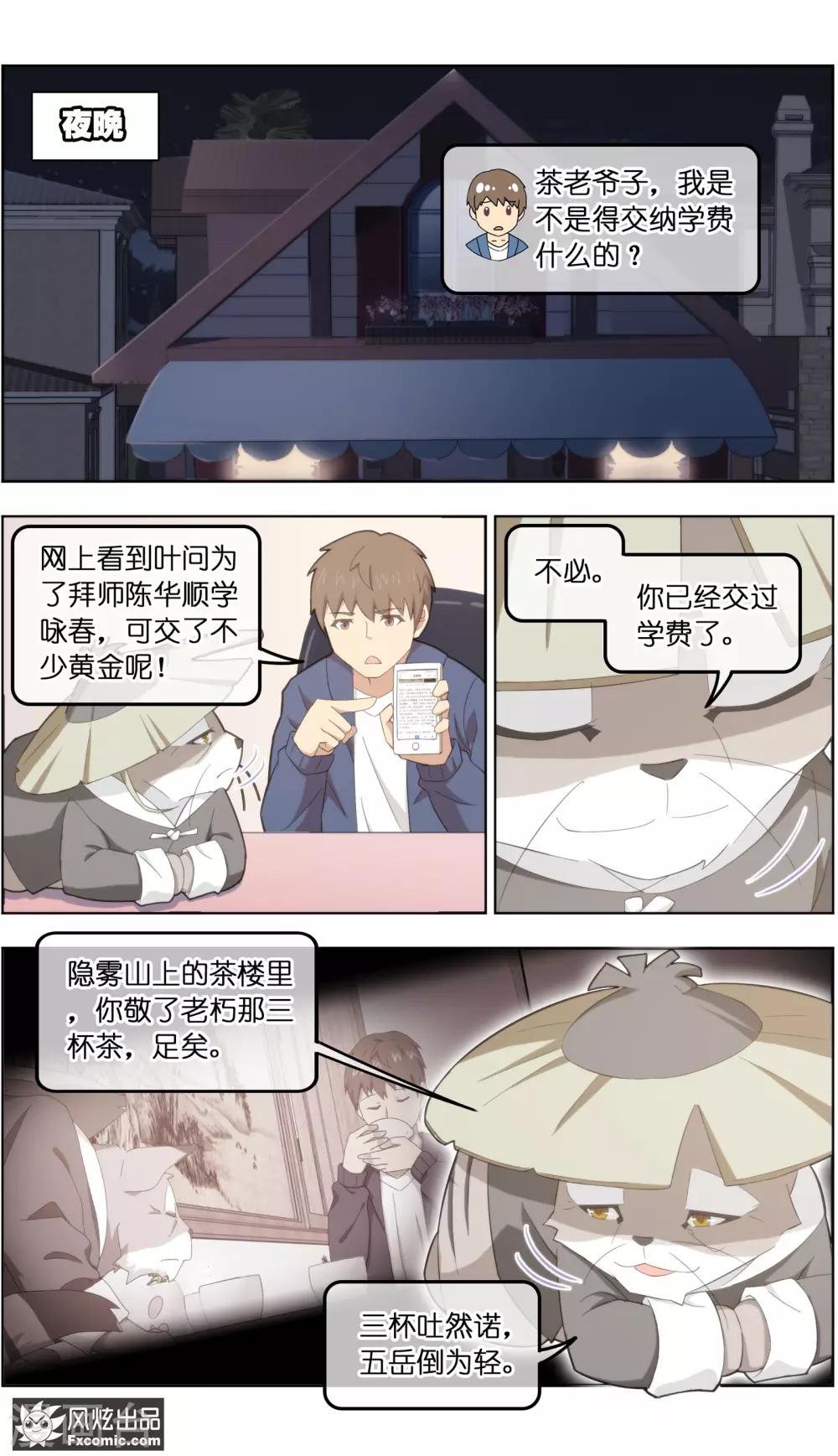 第32话2 世纪之战-第101话