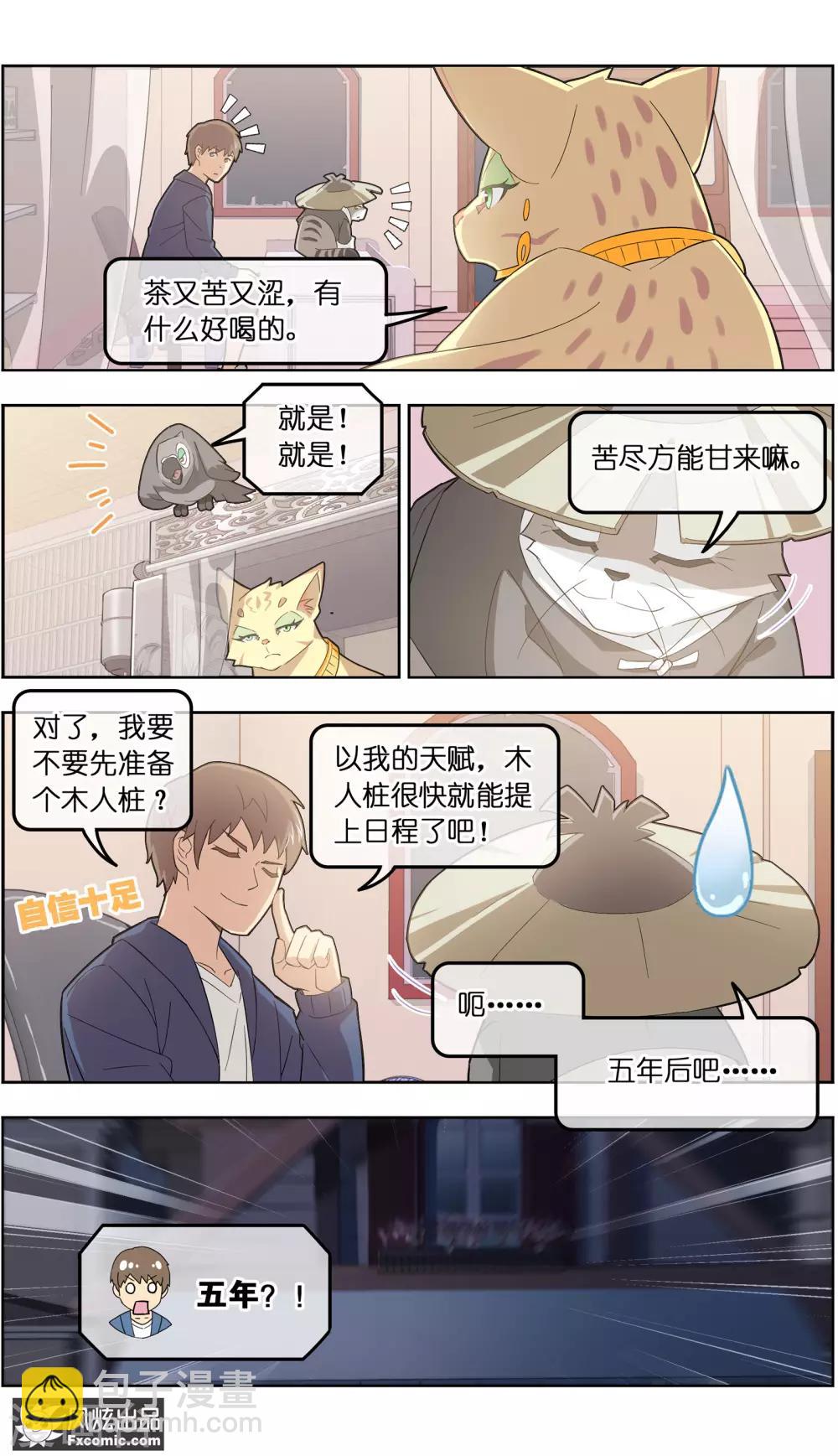 第32话2 世纪之战-第101话